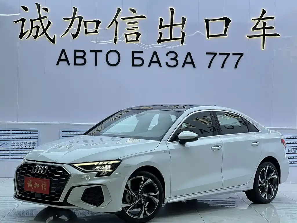 2023 Audi A3L Limousine 35 TFSI Luxury Sport