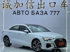 2023 Audi A3L Limousine 35 TFSI Luxury Sport, белый — фото 3