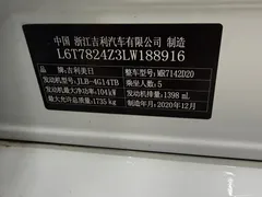 2021 Geely Binrui 1.4T CVT Asian Games Edition, белый — фото 12