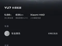 2025 Xiaomi YU7 RWD Long Range, синий — фото 10