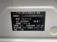 2021 Mitsubishi Outlander 2.0L 2WD 5 Seats, белый — фото 14