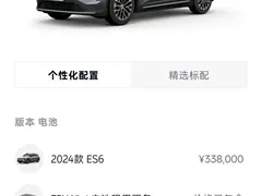 2024 Nio ES6 75kWh, белый — фото 15