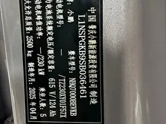 2024 Xpeng P7+ Ultra Long Range Max — фото 8