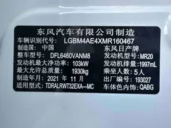 2021 Nissan X-Trail 2.0L CVT 2WD XL ITS Comfort, белый — фото 14