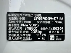 2023 BMW 3 Series 320Li M Sport Package, белый — фото 21