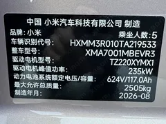 2026 Xiaomi SU7 RWD Standard — фото 16