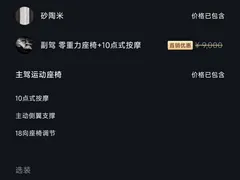 2026 Xiaomi SU7 4WD Max, чёрный — фото 2