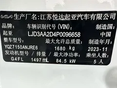 2023 Kia Cerato 1.5L CVT Luxury, белый — фото 19
