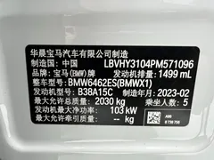 2022 BMW X1, белый — фото 29