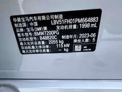2023 BMW 3 Series 320Li M Sport Package, белый — фото 24
