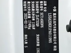 2022 Changan Eado PLUS 1.4T GDI DCT Premium, белый — фото 12