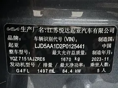 2023 Kia Seltos 1.5L CVT Premium — фото 14