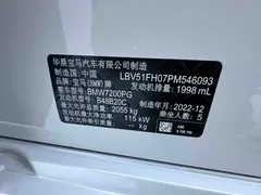 2023 BMW 3 Series 320Li M Sport Package, белый — фото 25