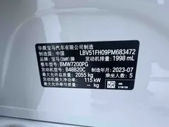 2023 BMW 3 Series 320Li M Sport Package, белый — фото 25