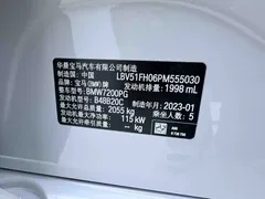2023 BMW 3 Series 320Li M Sport Package, белый — фото 25