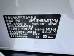 2023 BMW X1, белый — фото 24