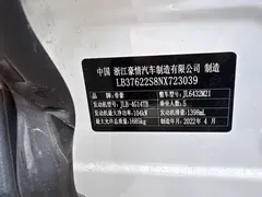2021 Geely Coolray 1.4T MT Gold, белый — фото 12