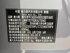2024 Aito M5 EREV Max RS 4WD ADAS — фото 33