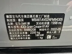 2022 BMW 4 Series 430i Gran Coupe M Sport Night Package — фото 20