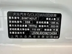 2023 Volkswagen Lavida 280TSI DSG Xingkong Manyi, белый — фото 13