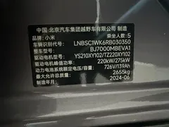 2024 Xiaomi SU7 4WD Long Range Advanced ADAS Max — фото 11