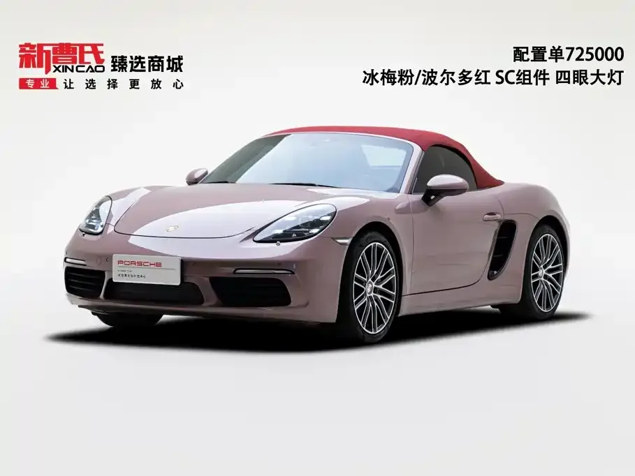 2022 Porsche 718 Boxster 2.0T
