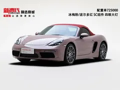 2022 Porsche 718 Boxster 2.0T — фото 1