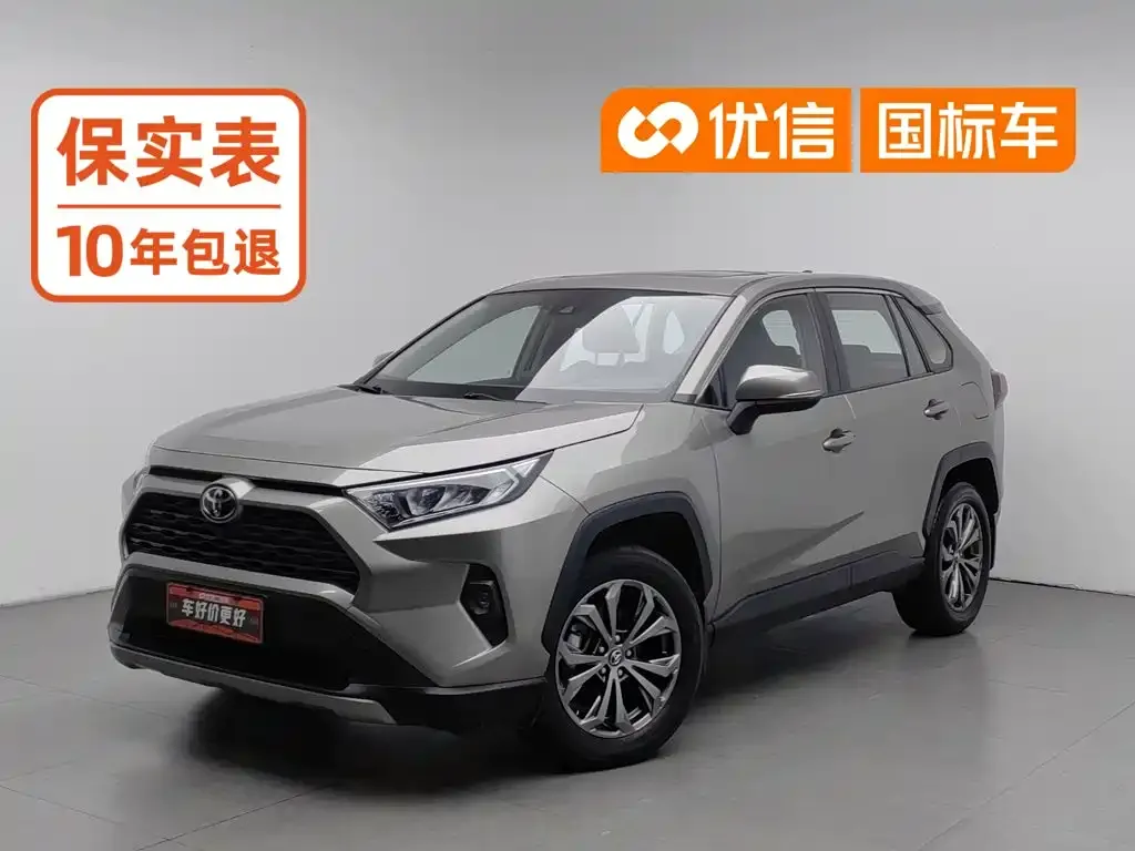 2023 Toyota RAV4 2.0L CVT 2WD Fashion