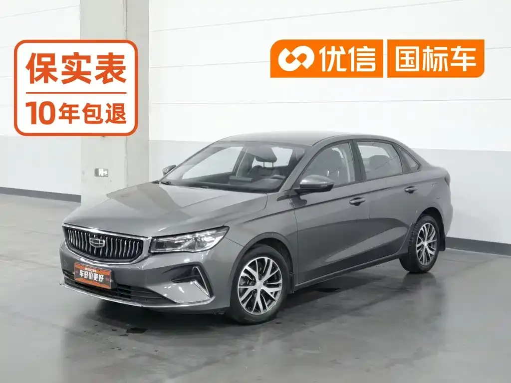 2022 Geely Emgrand 4th Gen 1.5L MT Elite