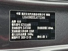 2020 Changan UNI-T 1.5T Premium — фото 24