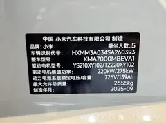 2024 Xiaomi SU7 4WD Long Range Advanced ADAS Max, белый — фото 18