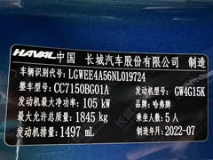 2022 Haval Chitu 1.5T Jinxiang Brass Rabbit, синий — фото 21