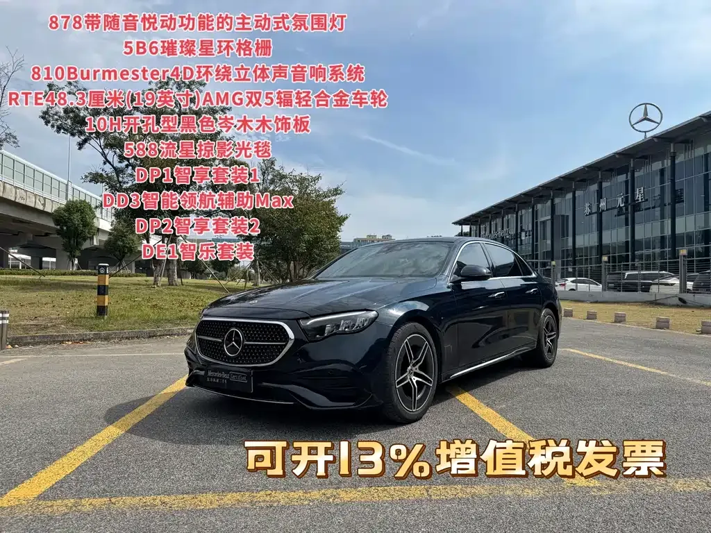 2024 Mercedes-Benz E-Class E 260 L Sport
