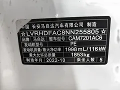 2022 Mazda 3 2.0L AT, белый — фото 15