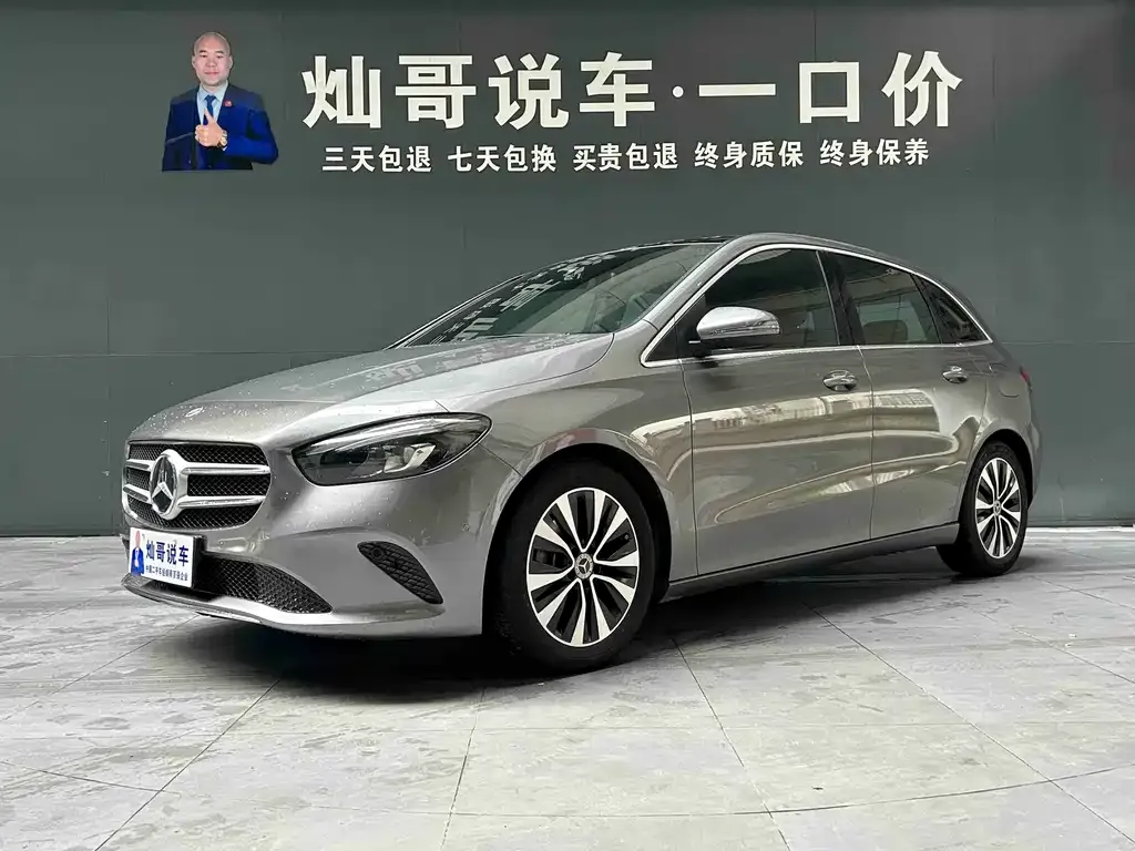 2021 Mercedes-Benz B-Class B 200 Fashion