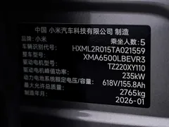 2025 Xiaomi YU7 RWD Long Range — фото 36
