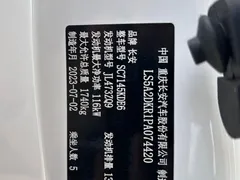 2023 Changan Eado PLUS 1.4T GDI DCT Premium, белый — фото 13