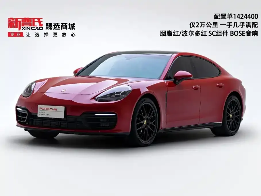 2021 Porsche Panamera 2.9T Executive