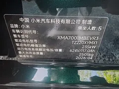 2026 Xiaomi SU7 RWD Standard, зелёный — фото 6