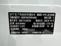 2023 Honda Vezel 1.5L CVT Elite, белый — фото 24