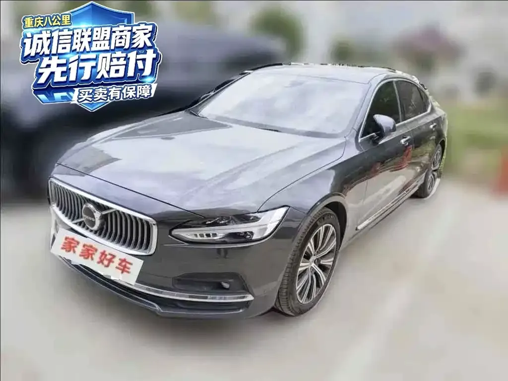 2021 Volvo S90