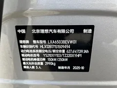 2025 Li Auto i6 4WD Standard — фото 24
