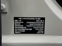 2024 Xiaomi SU7 4WD Long Range Advanced ADAS Max — фото 11