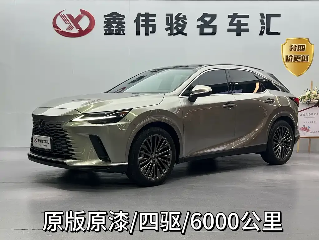 2023 Lexus RX 350h 4WD