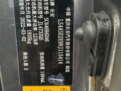 2022 Changan CS75 1.5T DCT Luxury — фото 15