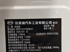 2026 BYD Seal 07 PHEV 1.5T 230km Flagship, белый — фото 14