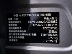 2025 Xiaomi YU7 RWD Long Range — фото 34