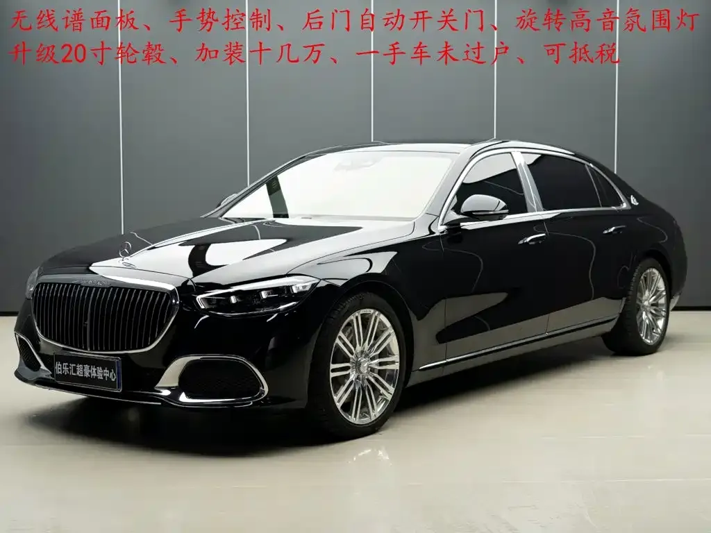 2023 Mercedes-Benz Maybach S-Class S 480 4MATIC