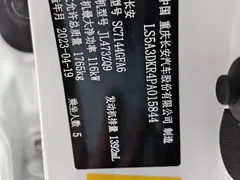 2023 Changan CS35 PLUS 1.4T DCT Luxury, белый — фото 17
