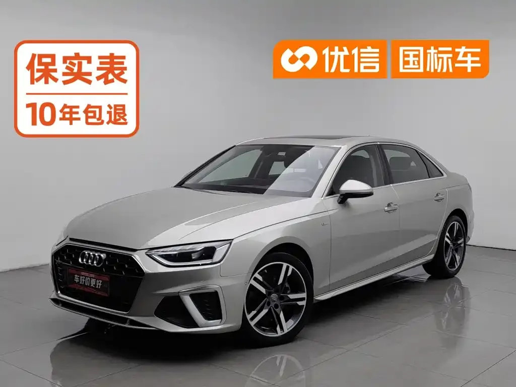 2020 Audi A4L 40 TFSI Luxury Dynamic